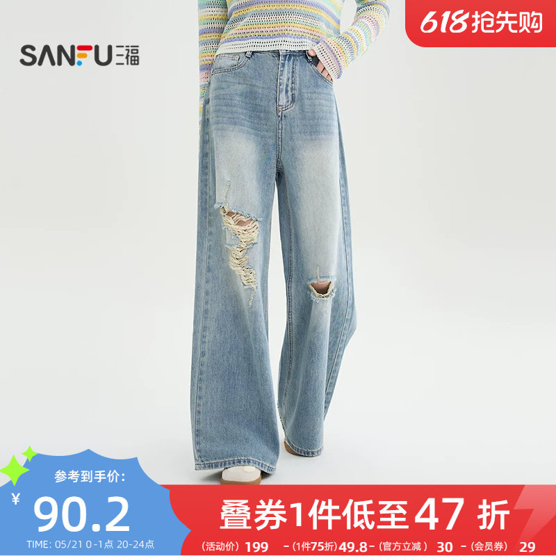 三福破洞牛仔裤2026新款春季街潮宽松阔腿裤直筒长裤子女装519092