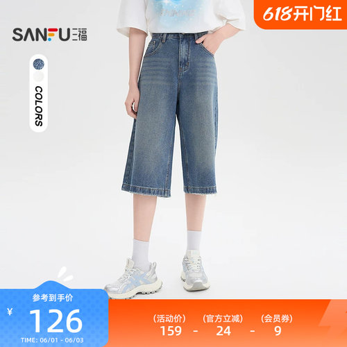 三福牛仔裤2026新款夏季磨破中长款直筒裤宽松七分裤子女装518261