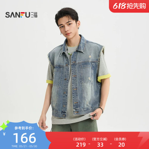 三福2026夏季男士破洞毛边牛仔马甲 街潮宽松翻领外套520879