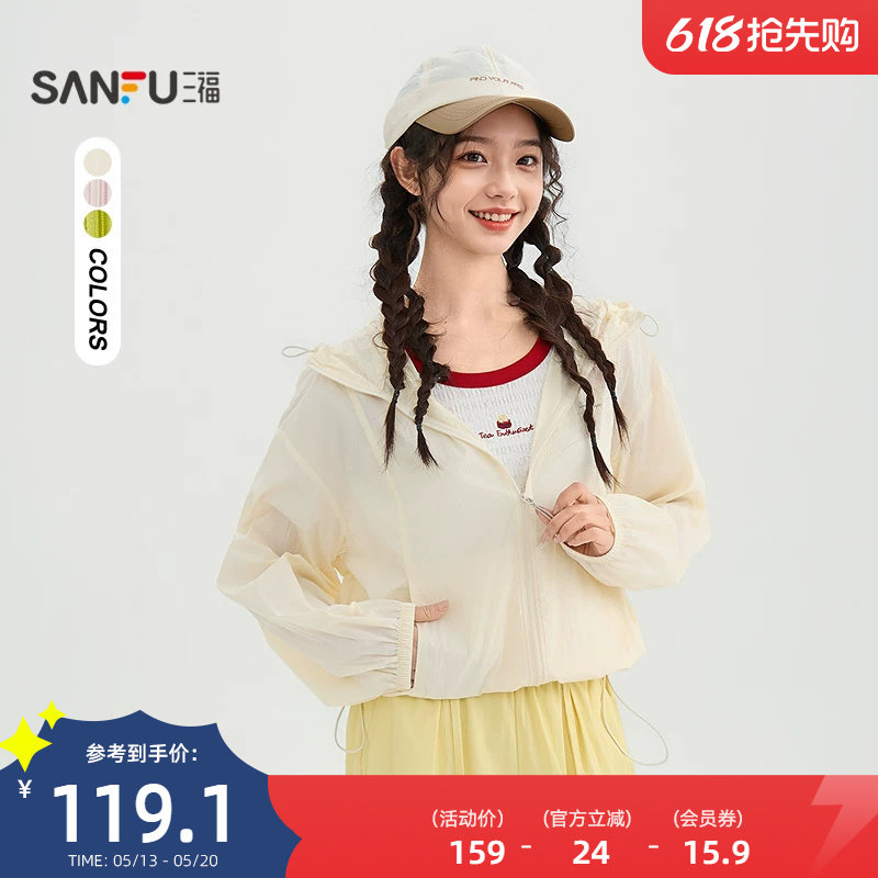 三福女多巴胺外套2026新款夏季户外休闲薄外套上衣女装852621