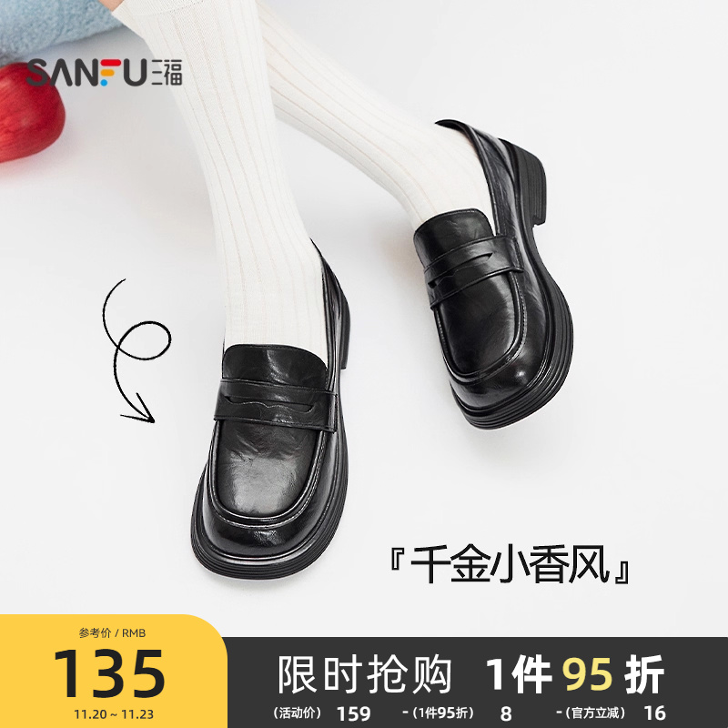 三福女乐福鞋冬季智性学院风漆皮微抓皱圆头厚底女鞋845987