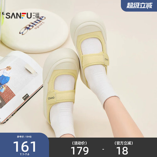 三福女板鞋夏季多面少女魔术贴玛丽珍软底半包拖鞋女鞋857740