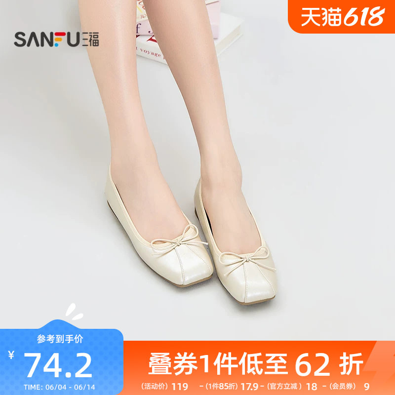 三福女单鞋夏季复古芭蕾风方头蝴蝶结薄底娃娃鞋女鞋858346