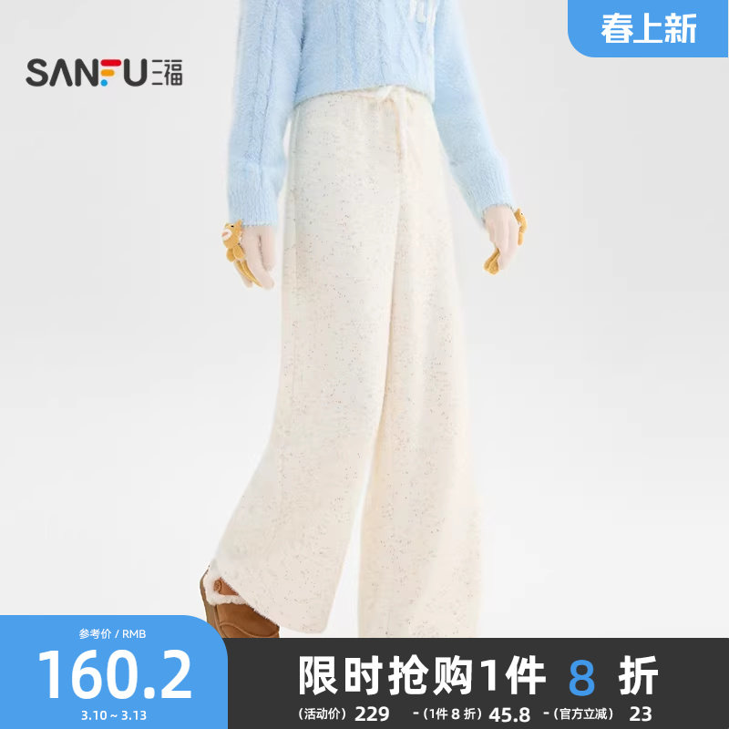 三福休闲裤2025新款冬季bf宽松慵懒糯米裤彩点阔腿长裤女装511856