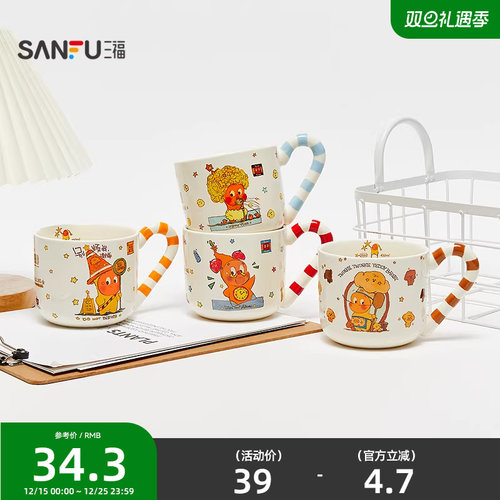 三福星星人糖果杯陶瓷杯485ML 趣味创意水杯时尚杯506794
