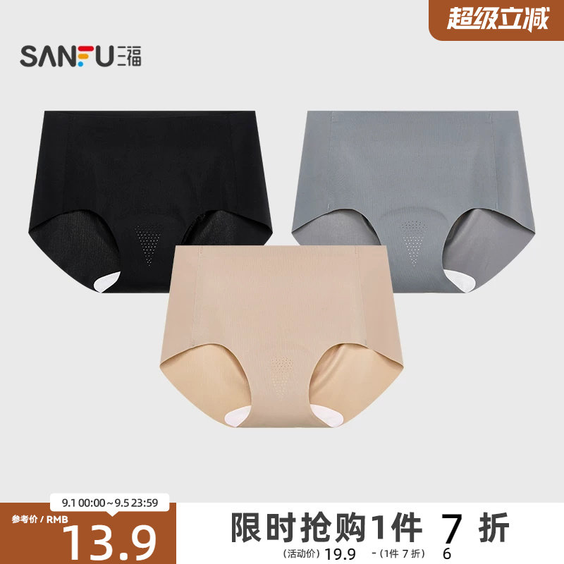 三福女中腰包臀内裤 轻薄透气防尴尬无痕隐形半平角裤497830图片