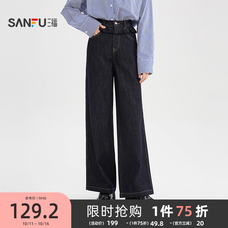 三福牛仔裤2025新款秋季时尚美式复古宽松直筒阔腿裤子女装504858