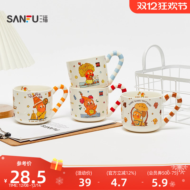 三福星星人糖果杯陶瓷杯485ML 趣味创意水杯时尚杯506794