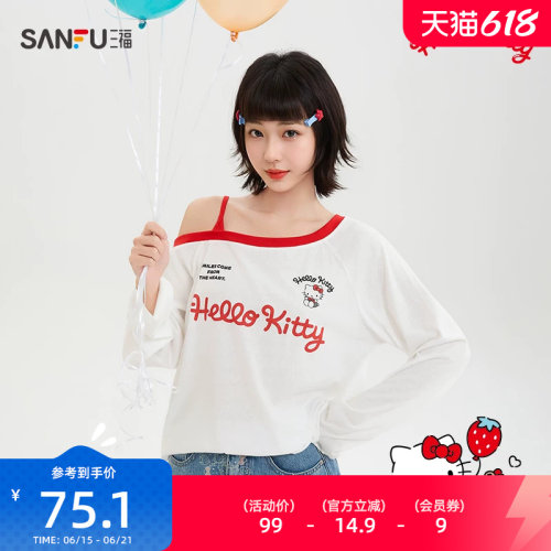 【三丽鸥联名】三福长T恤2026夏季撞色斜肩上衣女装521764