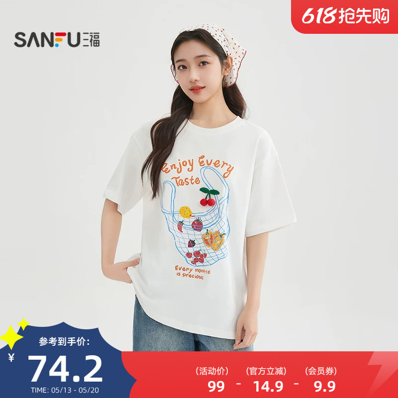 三福白色短袖女2026新款夏季印花t恤圆领宽松长款上衣女装520668