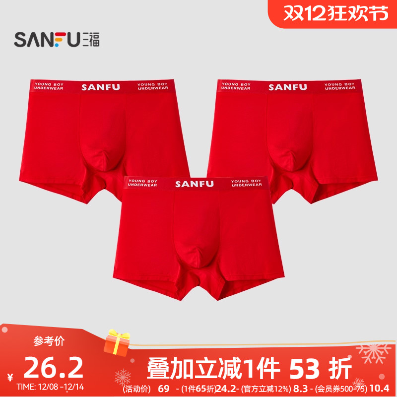 男士内裤三福莫代尔大红色