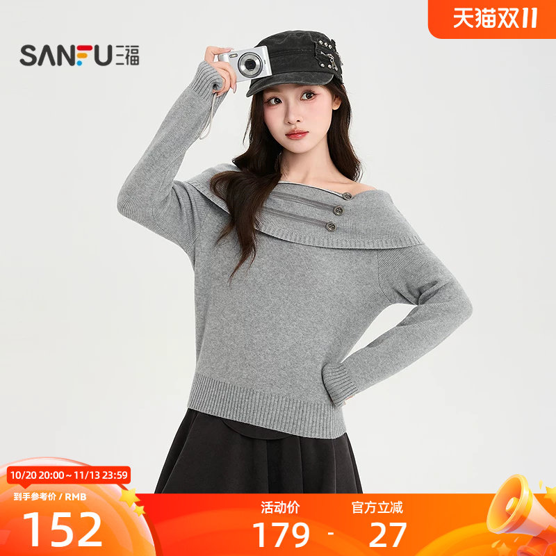 三福毛衫2026冬季时尚一字肩口袋合身套头上衣女装533025