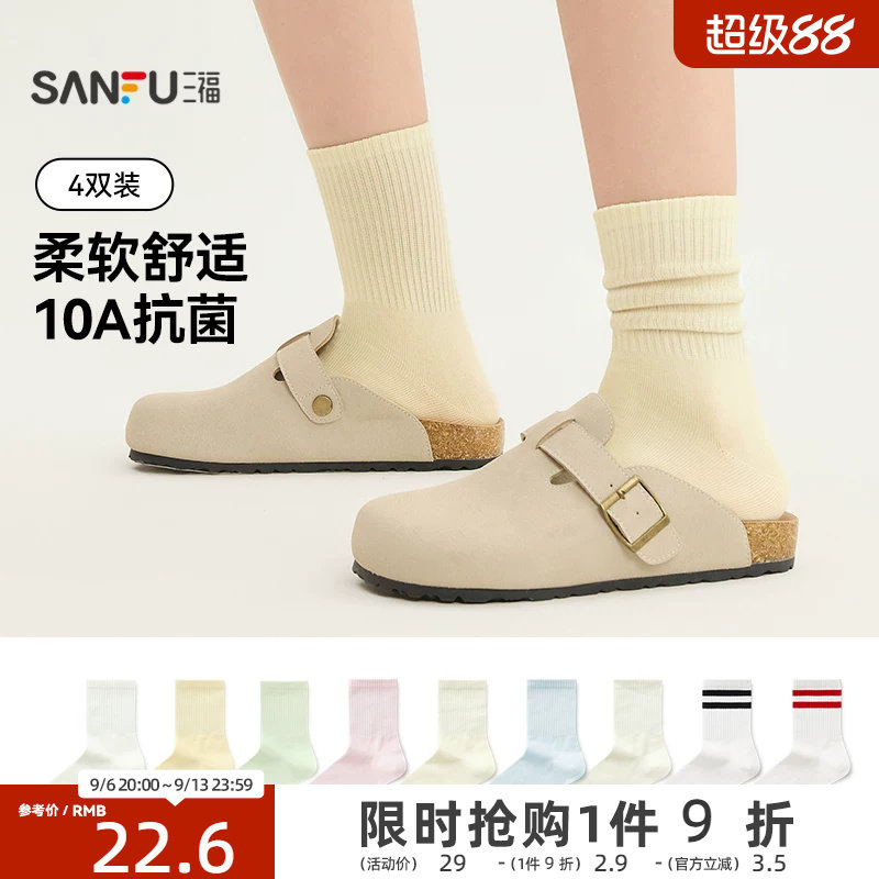 三福薄款抗菌简约短袜子图片