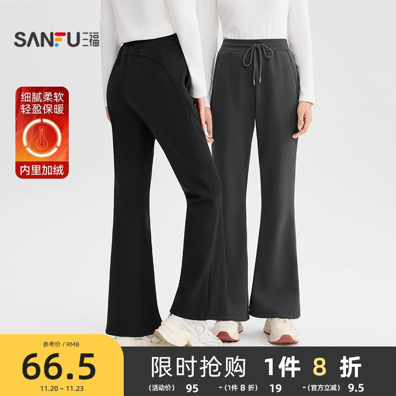 三福休闲裤2025新款冬季保暖加绒喇叭裤时尚修身显瘦针织裤子女装