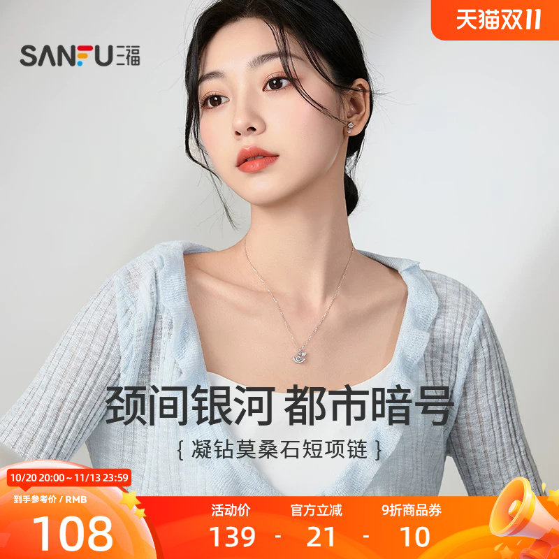 三福925银闪小方糖项链时尚轻奢气质小马饰品银饰2026新款853103
