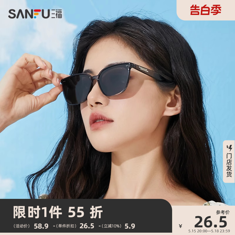 三福墨镜女偏光通用时尚户外茶色眼镜防晒防紫外线太阳镜2024新款