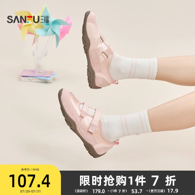 三福女运动鞋夏季韩系少女魔术贴慢跑鞋多彩双带女鞋842410