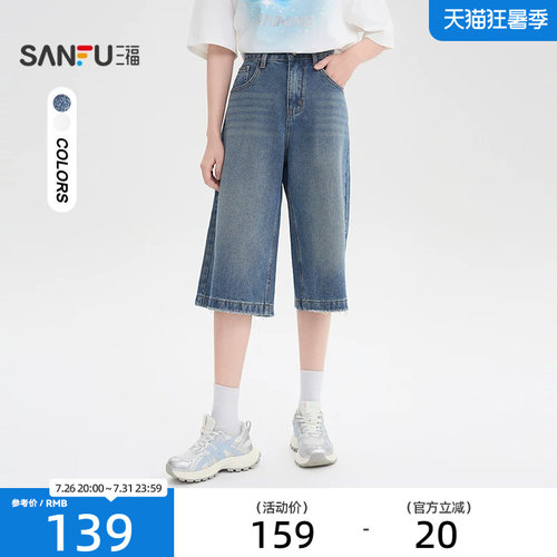 三福牛仔裤2026新款夏季磨破中长款直筒裤宽松七分裤子女装518261