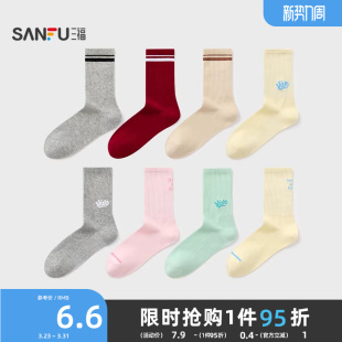 学院风柔软精梳棉透气女袜袜子513426 经典 三福 女短筒袜单双装