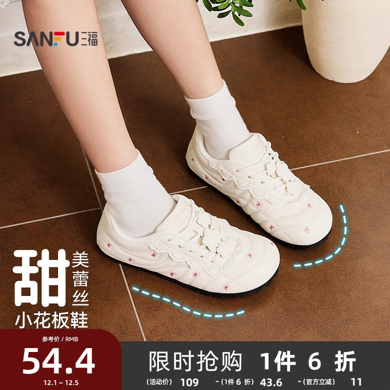 三福板鞋女秋季趣味逗少女甜美德训鞋蕾丝小花刺绣女鞋844096