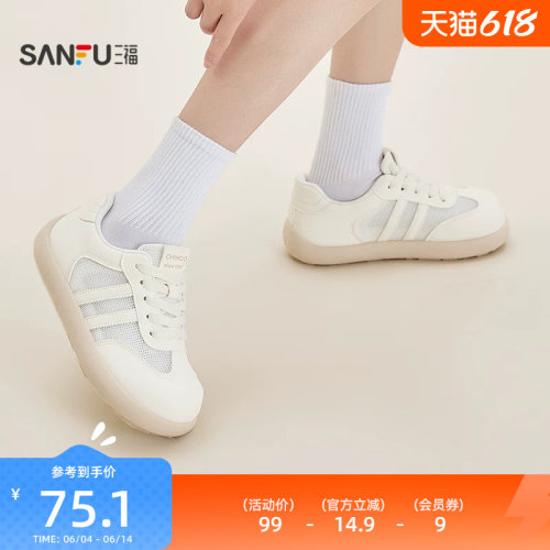 三福女板鞋夏季焕活意趣包边网布拼接低帮德训鞋女鞋855373