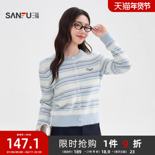 三福毛衣开衫女2025新款冬季英文刺绣条纹软糯外穿上衣女装511691