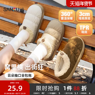 三福棉拖鞋冬季女款云朵保暖加绒加厚休闲外穿全包棉鞋2025新款