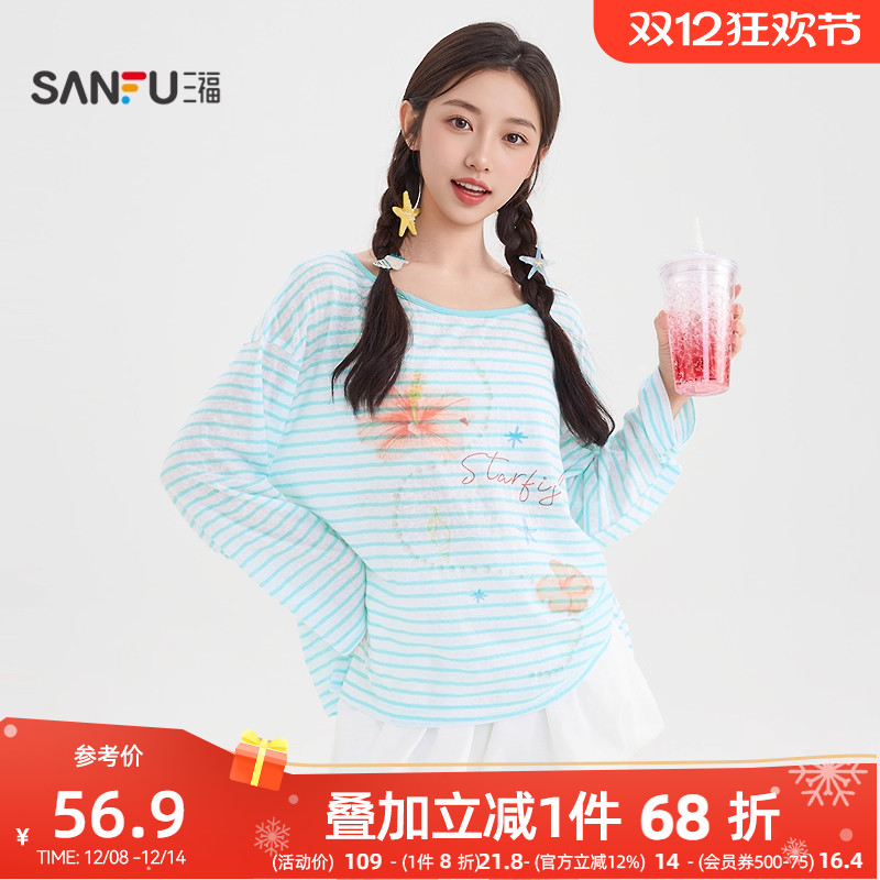 三福长袖T恤女2025新款夏季宽松撞色条纹薄透罩衫上衣女装503877