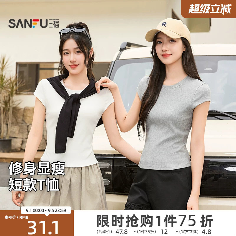 三福T恤女2026新款夏季休闲纯色圆领短袖小个子修身短款上衣女装图片