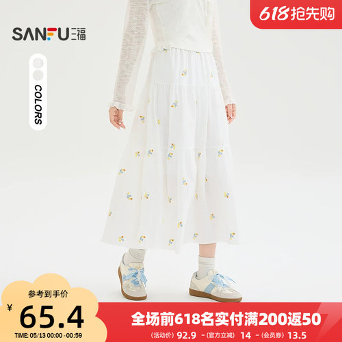 三福长裙2026夏季甜美少女可爱刺绣A摆半身裙女装524788