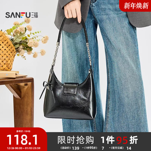 三福挎包秋季慵懒慢人简约链条小包腋下包时尚休闲女包509942