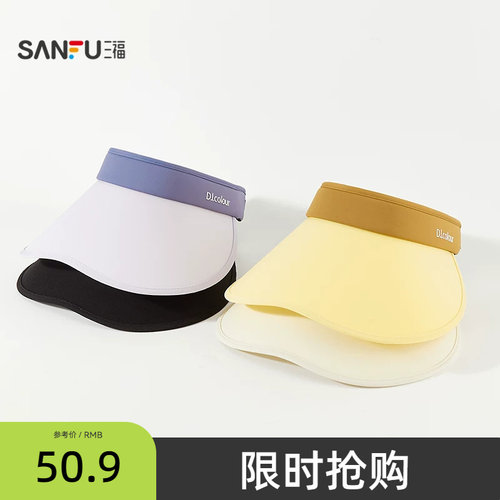 三福缔卡洛卡宽大檐遮阳发箍棒球帽 服饰配件造型帽子854964