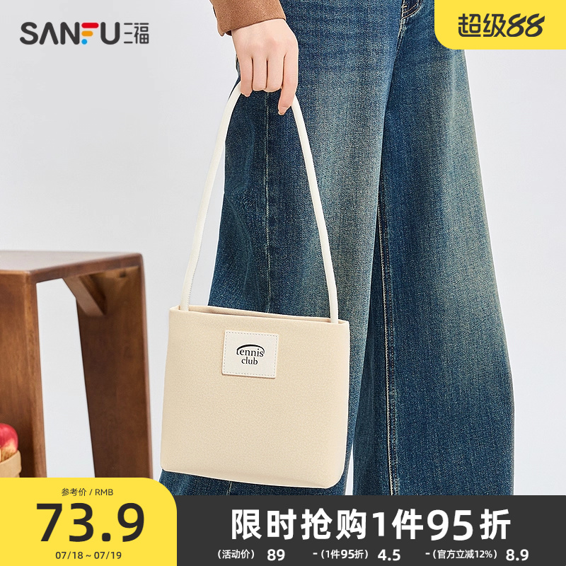 三福腋下包春季元气少女法式通勤挎包休闲托特包女包497190