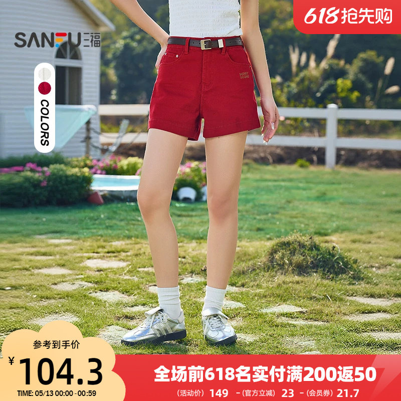 三福短裤2026新款夏季小个子休闲英文刺绣宽松牛仔裤子女装521469