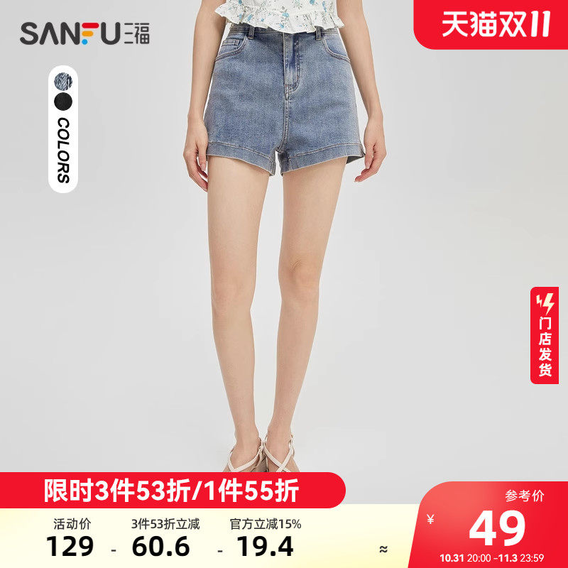 三福牛仔短裤女夏季2023新款小个子时尚高腰显瘦a字热裤薄471659