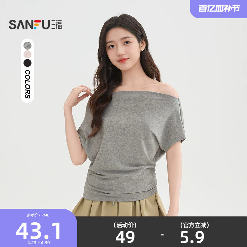 三福一字肩短袖2026新款夏季气质纯色荡领收腰t恤上衣女装517882