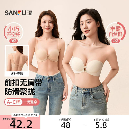 三福无痕双前扣美背内衣女士中厚杯无钢圈聚拢文胸舒适细肩带胸罩