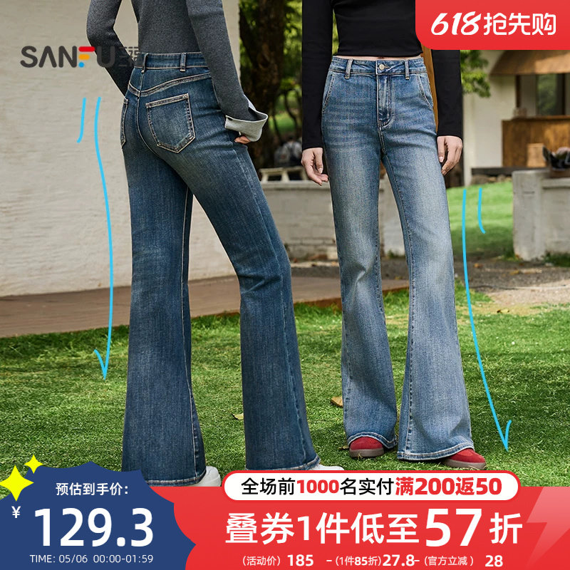 三福牛仔裤2026新款春季做旧复古喇叭裤修身显瘦弹力微喇裤子女装