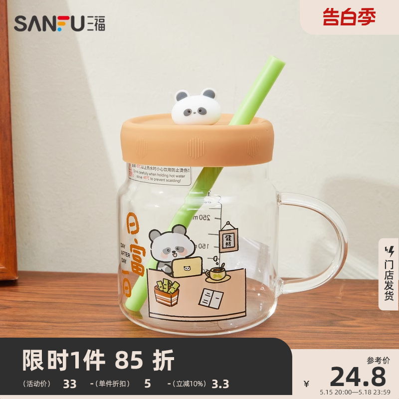 三福缔卡洛卡满印可爱杯530ML 创意水杯玻璃杯时尚杯子480412