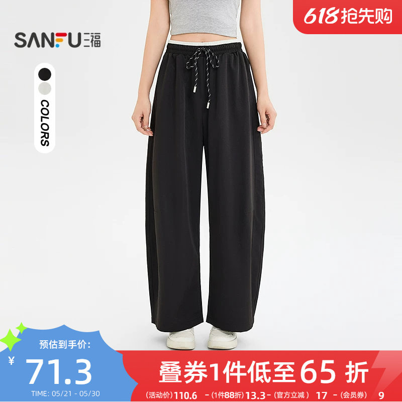 三福休闲裤女2026新款夏季高腰宽松弯刀裤夏天薄款裤子女装522685