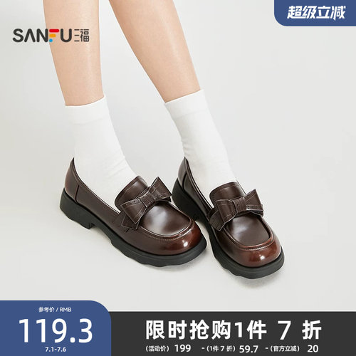三福女乐福鞋春季都市学院风敲花蝴蝶结圆头套口女鞋854441