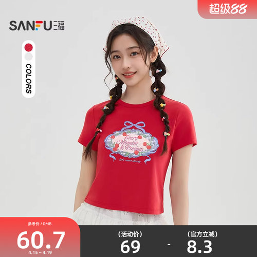 三福短袖T恤女2026新款夏季甜美樱桃图案宽松圆领上衣女装521281