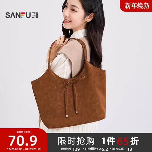 三福挎包冬季韩系简约纯色蝴蝶结托特包大容量软包女包505123