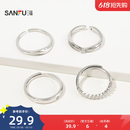 三福休闲情侣戒指对装 时尚潮流小众设计感首饰配饰指环847451