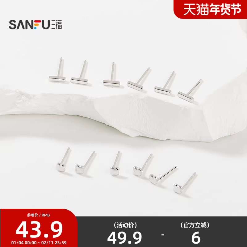 三福925银休闲套装耳环3对 简约气质精美配饰首饰耳饰843363,饰品/流行首饰/时尚饰品新,银饰耳饰,淘宝优惠券,粉丝福利购,淘宝优惠卷