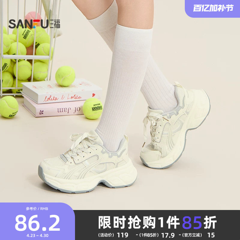 三福女运动鞋春季休闲潮酷系带流线网孔圆头老爹鞋女鞋855099