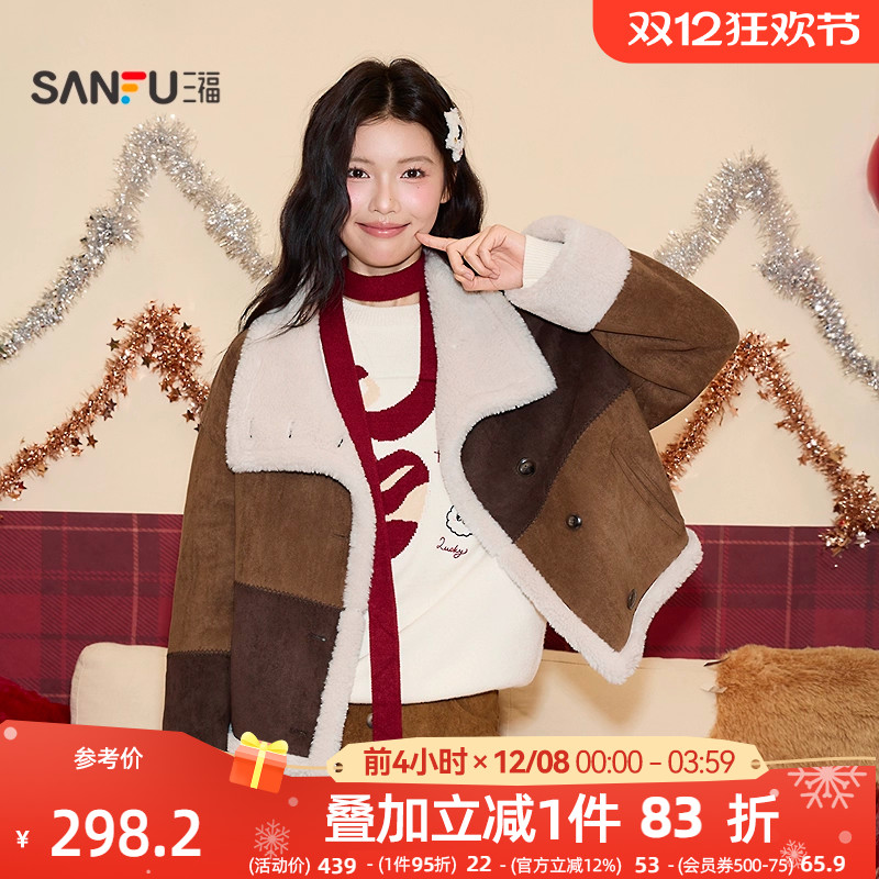 【明星同款】三福厚外套2025新款冬季复古皮毛一体上衣女装513992