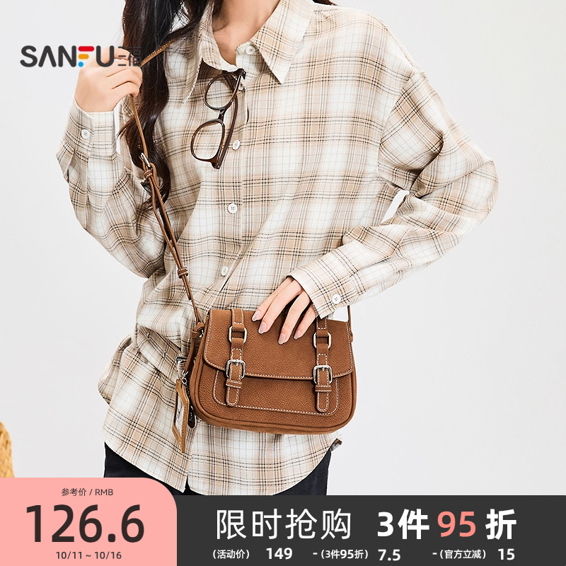 三福挎包秋季老钱风双扣翻盖包时尚简约纯色斜挎包女包507755