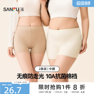 三福【2条装】中腰不夹臀平角内裤女无痕抗菌底裆安全裤防走光裤