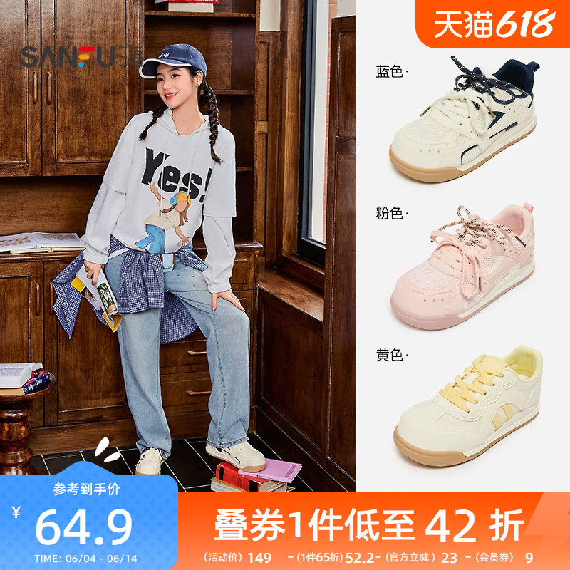 三福低帮板鞋冬季趣味逗少女大头拼接双鞋带圆头女鞋844093